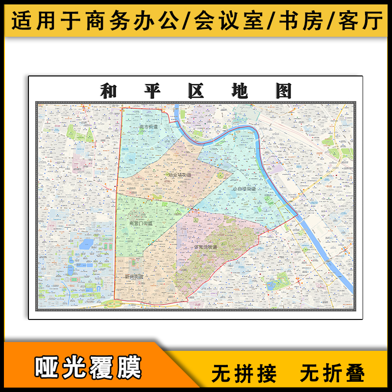 和平区地图行政区划小区学校分布新天津市图片交通街道贴画