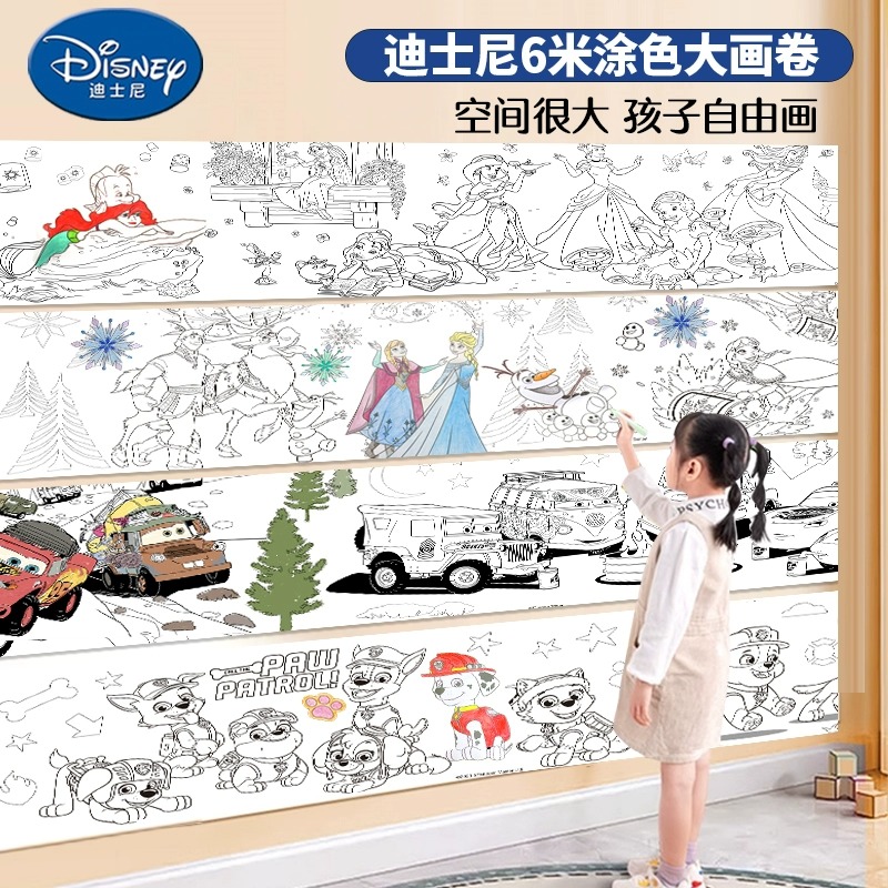 迪士尼儿童填色画长卷艾莎公主地板绘画纸涂色纸冰雪奇缘画画玩具