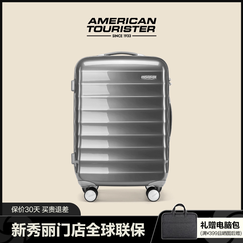 美旅行李箱时尚大容量密码箱拉杆箱万向轮20寸登机旅行箱男女NC2