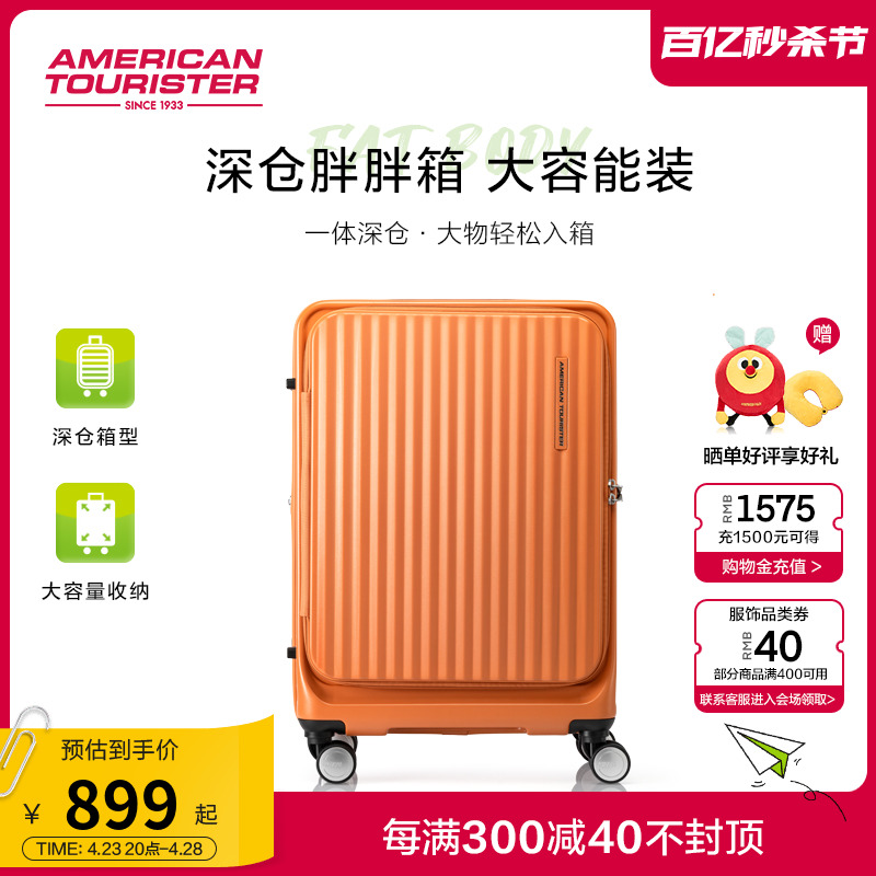 美旅可扩容行李箱女拉杆箱前开盖大容量旅行箱男万向轮密码箱NF2