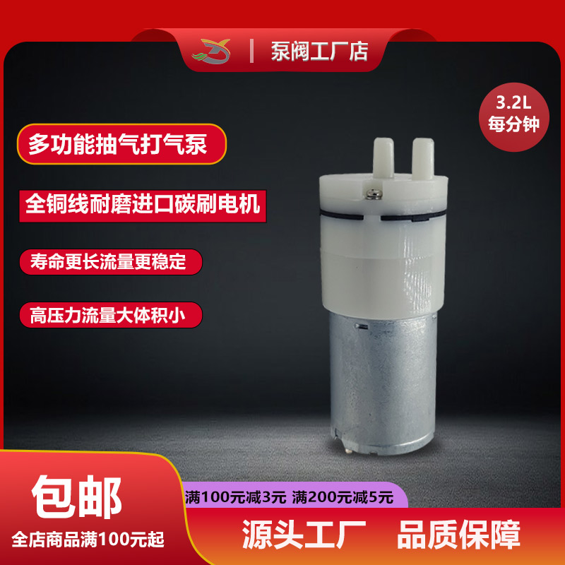 全新微型泵静音真空泵隔膜抽气负压泵小型真空气泵直流电6V12V24V