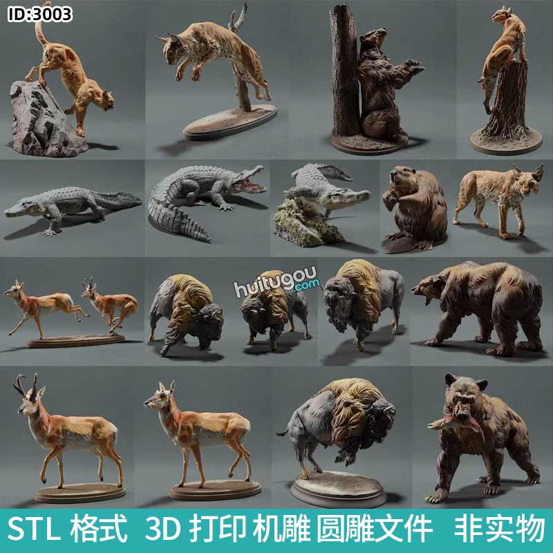 动物鳄鱼海狸美洲狮豹子鳄鱼鹿熊圆雕图STL文件3D打印模型图纸集