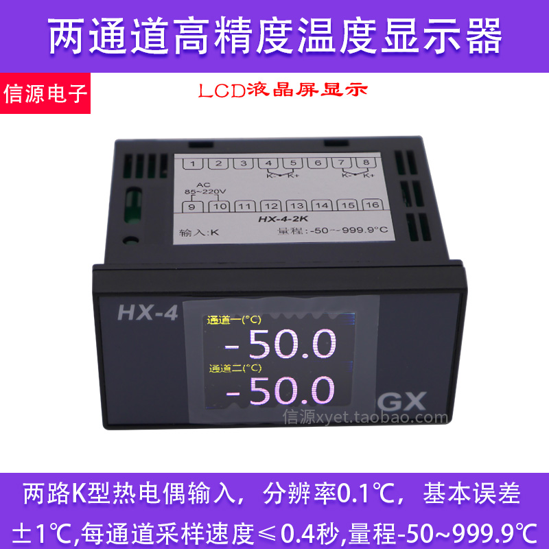 多通道温度显示器两路数显测温仪2回路工业巡检仪K型热电偶输入