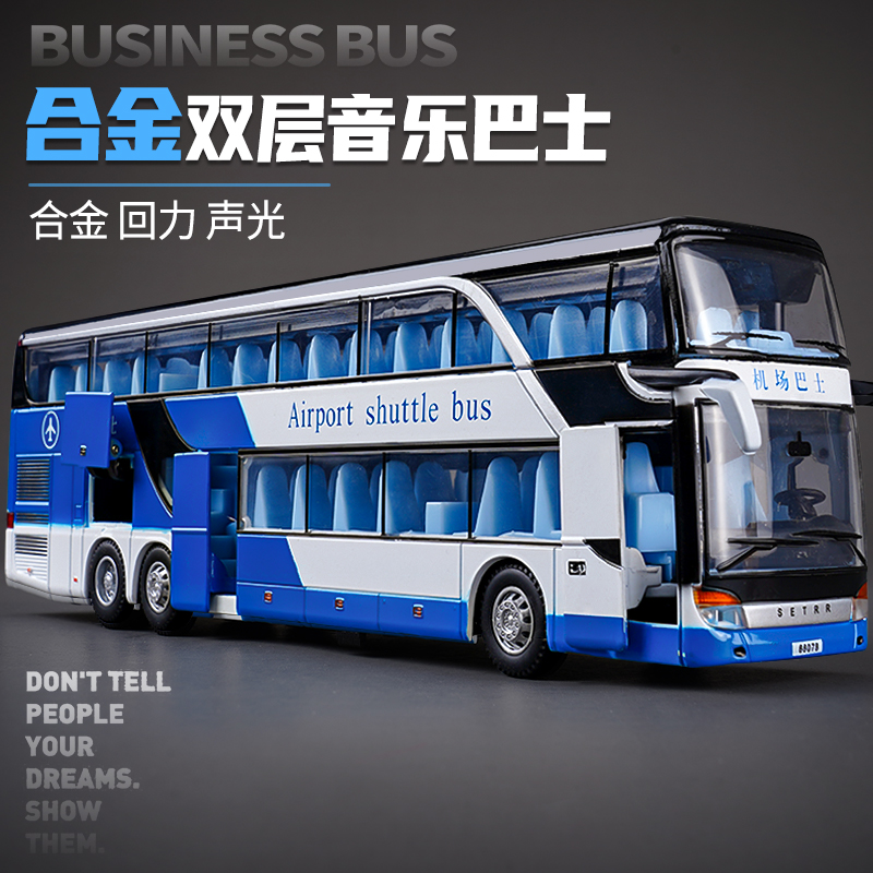 公交车玩具双层巴士模型仿真合金大巴车电车小汽车模型回力玩具车