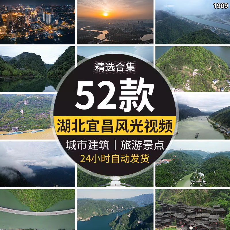 湖北宜昌城市风光自然景色旅游景点长江三峡山河航拍高清视频素材
