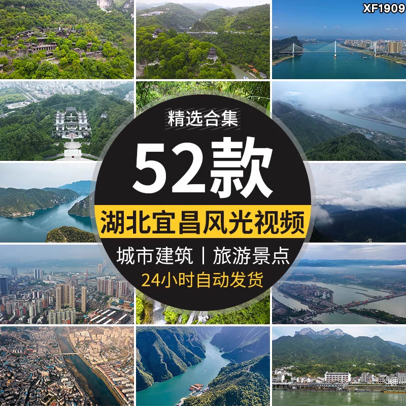 湖北宜昌城市风光旅游景点景区长江三峡大坝壮丽山河航拍视频素材