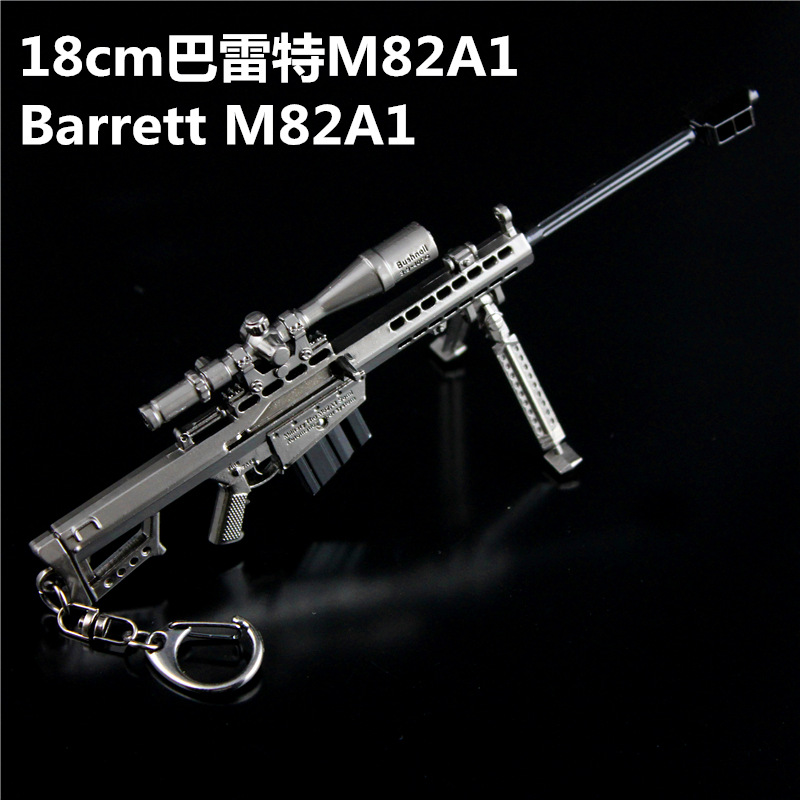 绝地大逃杀周边 巴雷特M82A1狙击步枪合金模型可拆弹夹18cm