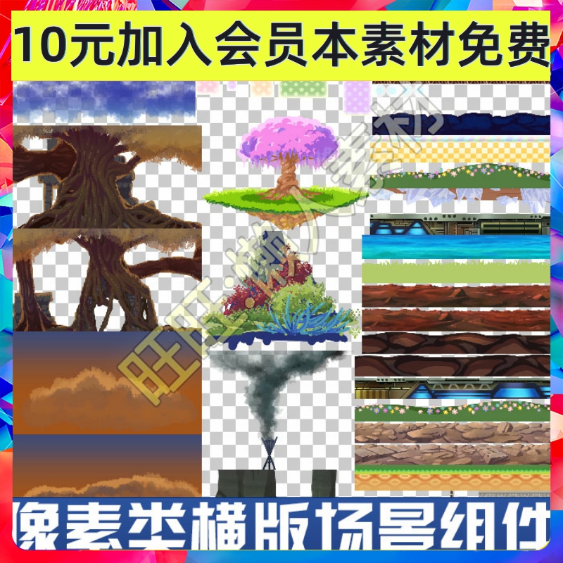 日式像素点阵马赛克手游游戏横版空战射击场景修图拼图组件素材