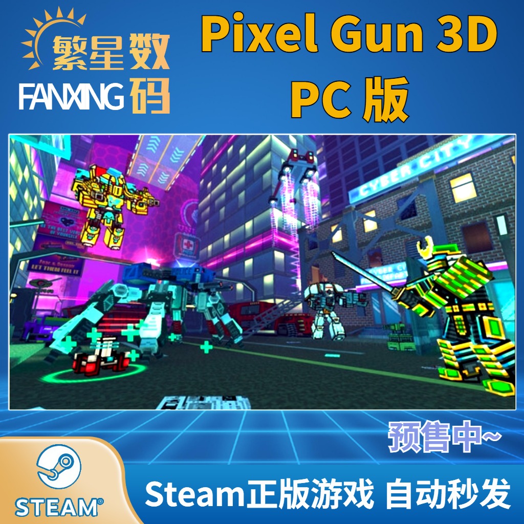 Steam官方正版国区激活码 像素枪3D Pixel Gun 3D:PC Edition CDKey 玩家对战 射击 多人战斗