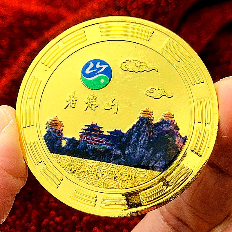 河南洛阳栾川老君山镀金彩印旅游风景纪念章 创意金币硬币礼物币