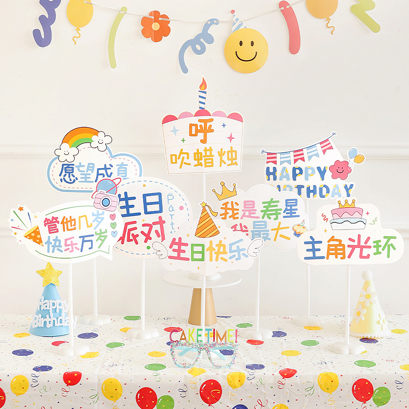 儿童生日装饰场景布置桌面摆件男女孩周岁派对甜品台背景拍照道具
