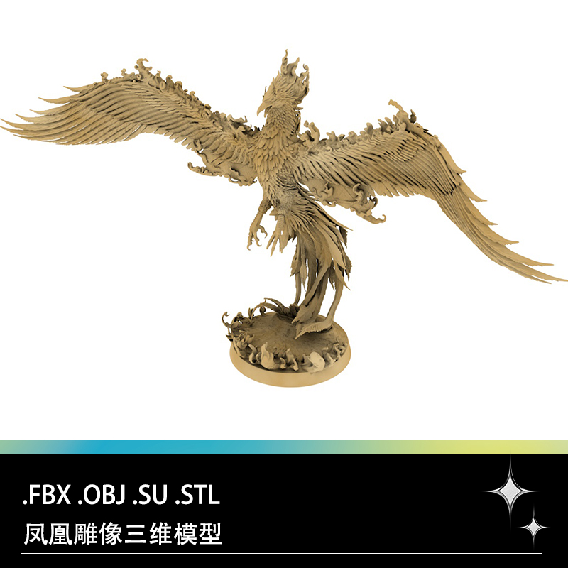 FBX STL OBJ SU凤凰古代传说神鸟飞禽灵鸟雕像塑像三维3D打印模型