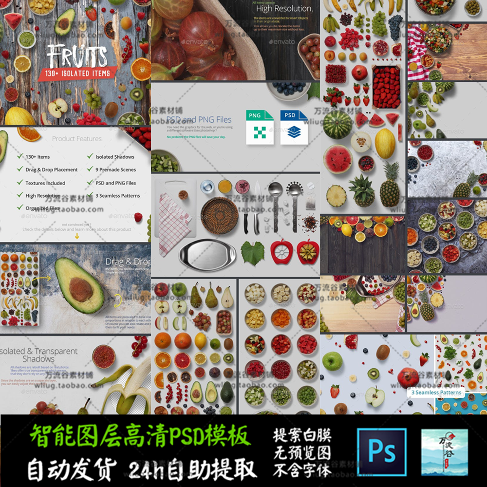 蔬菜水果有机食品食物新鲜果场景展示 智能贴图Mockup样机PSD模板