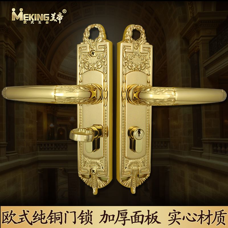 现货速发。美帝 欧式纯铜门锁双开大门锁 别墅室内房门锁木门锁锁