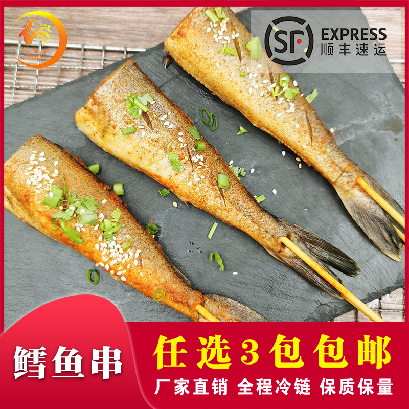 香辣鳕鱼串海鲜烧烤串网红小吃铁板油炸串食材新鲜调理腌制半成品