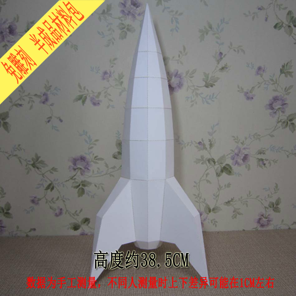 免雕刻半成品火箭飞行器航天飞机交通亲子立体纸模型儿童手工作业
