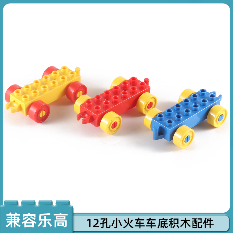 兼容樂高大颗粒积木小车火车轮12孔车底散装配件教具儿童拼装玩具