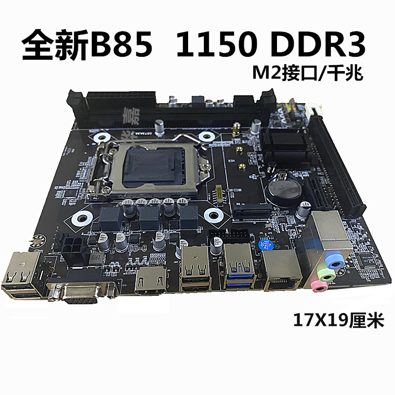 other X58全新科脑B85电脑主板CPU套装1150针DDR3配i74770/i54460