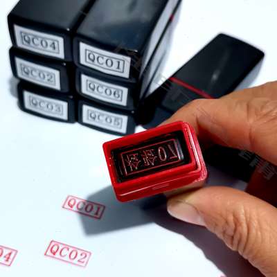 检验合格QC数字编号PASS自带印油自动出油小扁长方形光敏印章