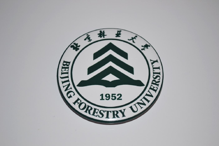 文化周边 北京林业大学 校徽徽章胸章胸针冰箱贴贴纸 现货可定制