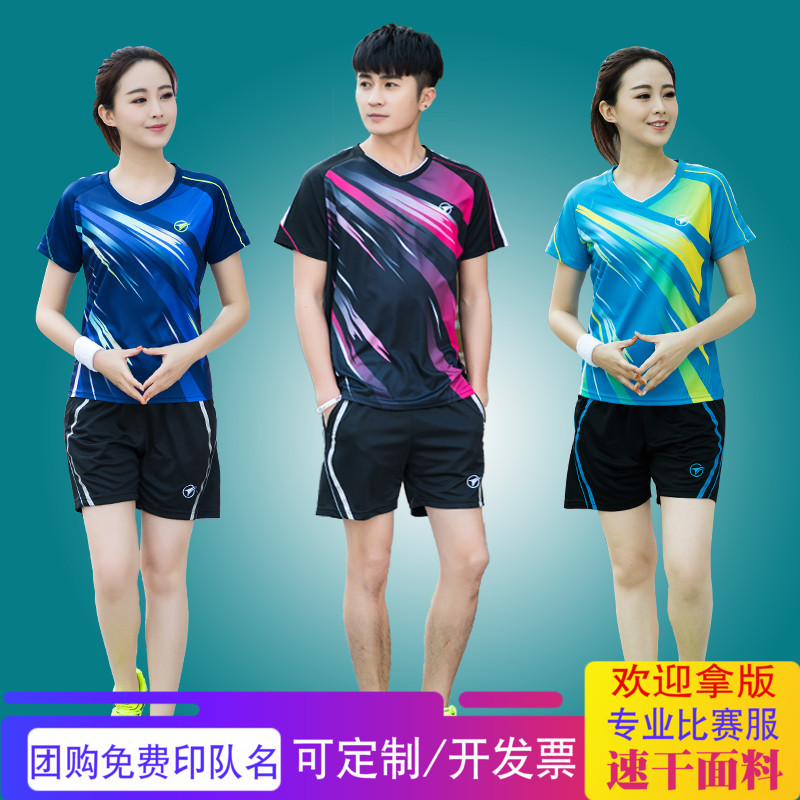 团购定制羽毛球服套装短袖V领上衣速干网排乒乓球男女比赛运动服