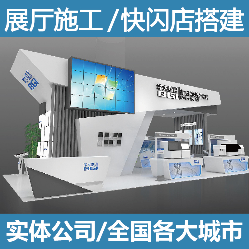上海展台展厅展会设计搭建办公室快闪店装修商务会议舞台活动布置