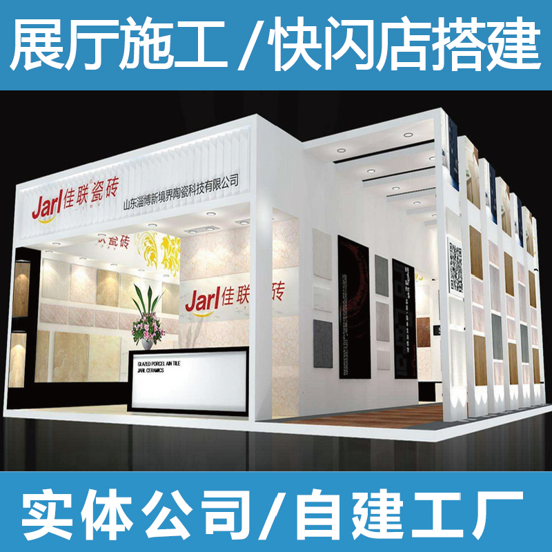上海展台展厅报馆设计搭建一条龙服务快闪店办公室展览馆设计装修