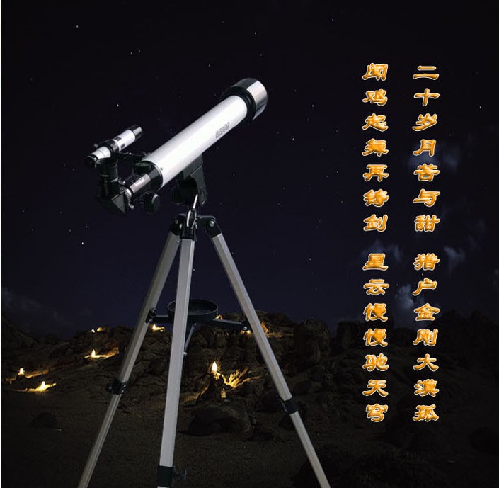 猎户星云60款折射式高清天文望远镜