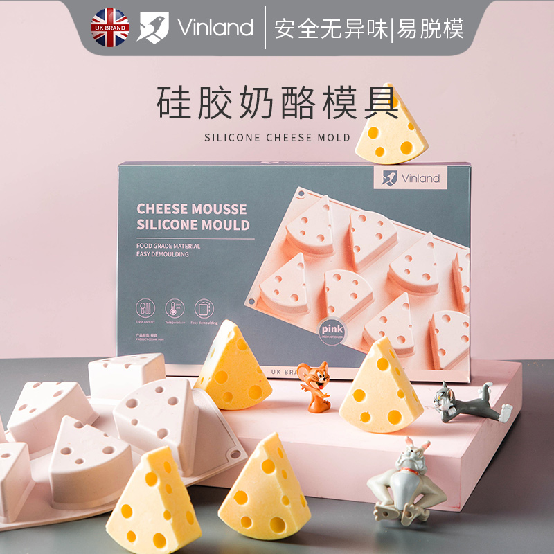 英国vinland奶酪硅胶模具猫和老鼠食品级芝士乳酪慕斯布丁蛋糕