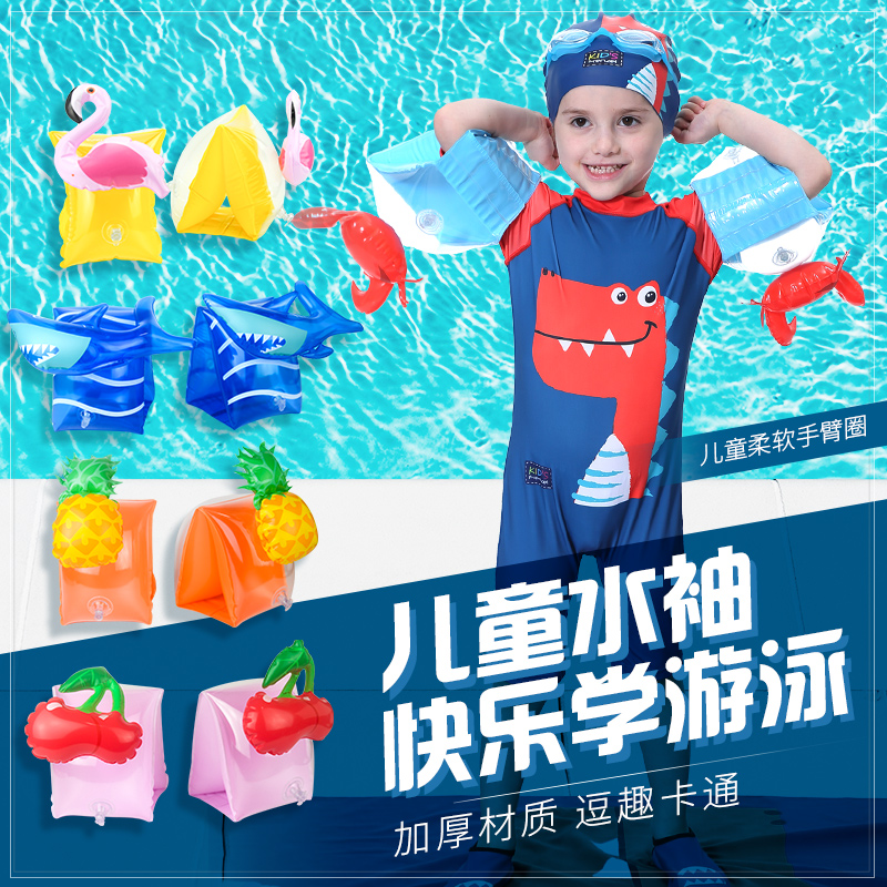 螃蟹儿童游泳辅助手臂圈卡通双气囊充气安全水袖宝宝训练成人亲子