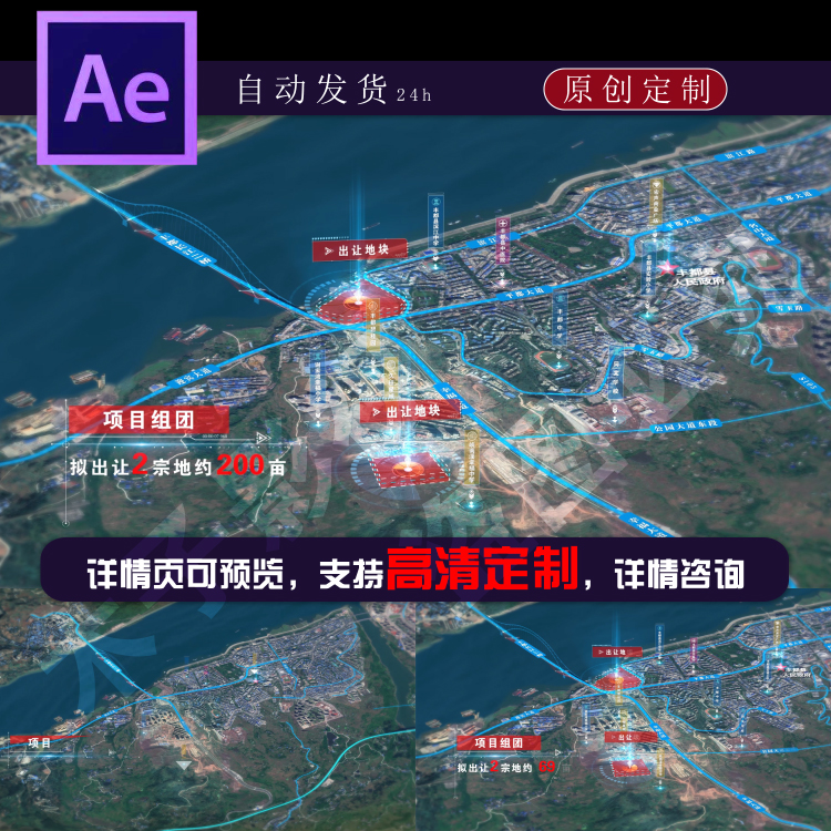 重庆丰都商务用地规划卫星地图ae模板配套设施学校医院房地产路网