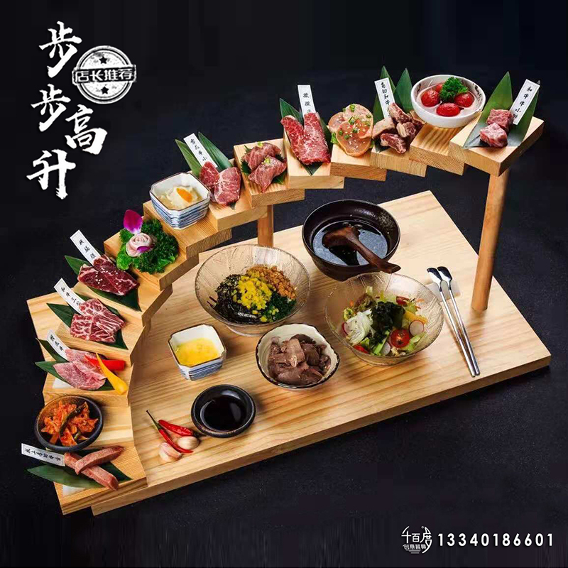 酒店意境菜创意阶梯寿司盘子日式烤肉店火锅餐具木质步步高升摆盘