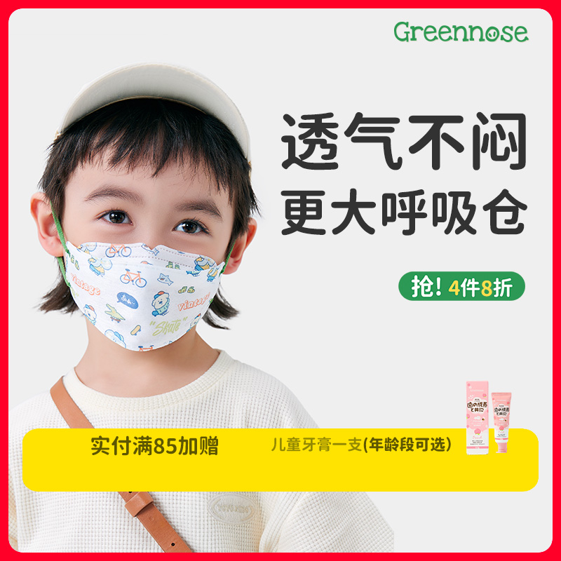 绿鼻子宝宝婴儿童3d柳叶立体口罩男女可爱卡通专用防护透气ip联名