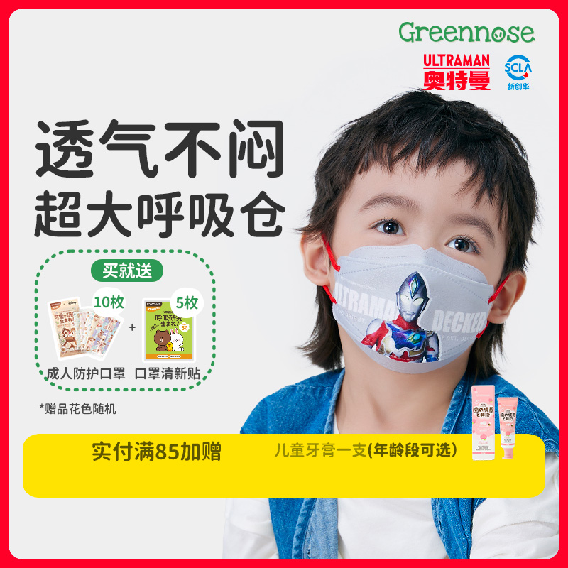 绿鼻子宝宝婴儿童3d柳叶立体口罩专用男女可爱卡通透气防护ip联名