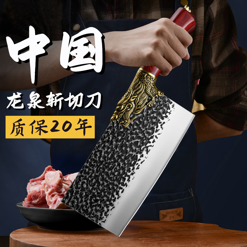中国龙泉菜刀家用厨师专用斩切两用刀手工锻打不锈钢切菜刀具厨房