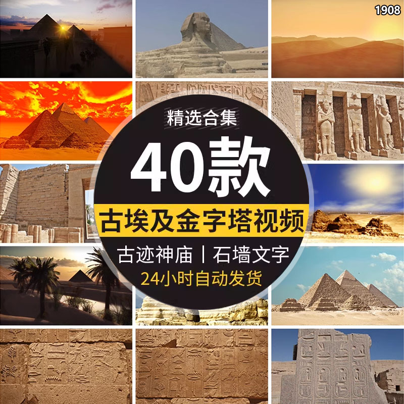 古埃及金字塔壁画石墙文字世界遗址神庙风景点高清实拍短视频素材