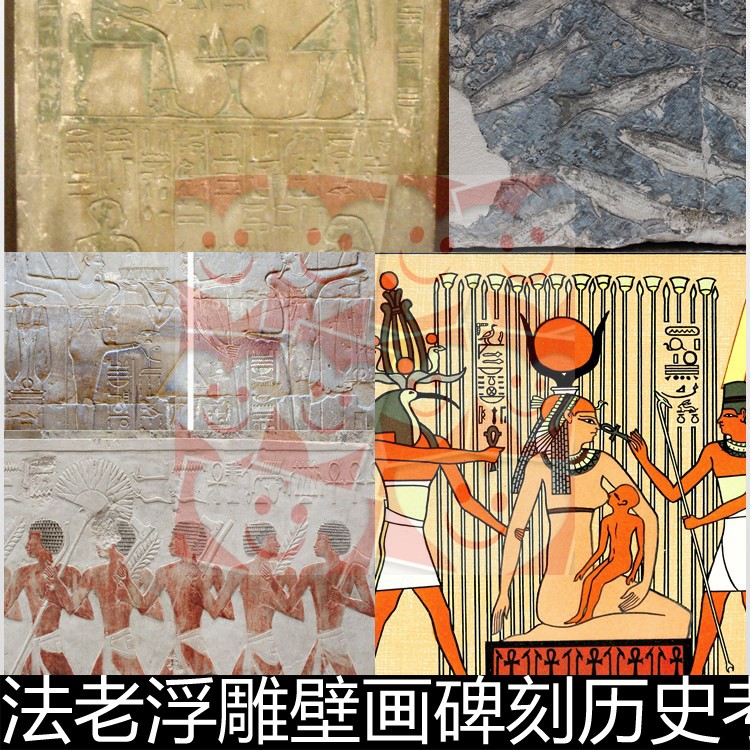 FFH古埃及法老浮雕壁画碑刻发现博物馆实物图片非高清小图素材