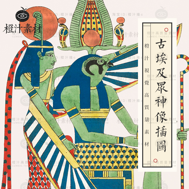 古埃及众神像神祗人物造型绘画插画临摹参考高清电子版图片素材
