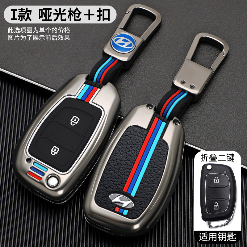 北京现代瑞纳钥匙套专用2020款17领动精英型版折叠汽车遥控保护包