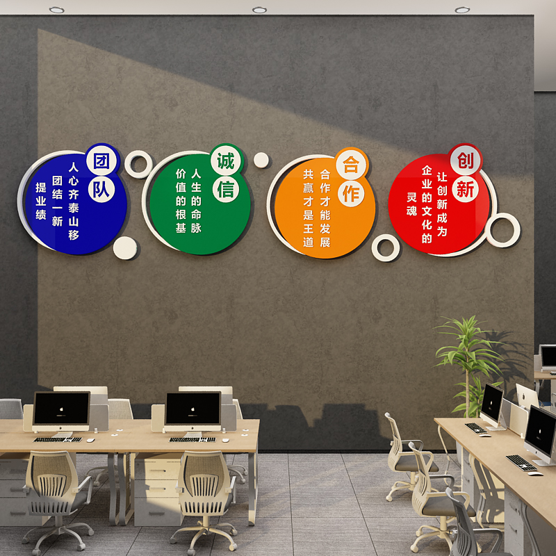办公室面装饰氛品企业文化公司背景象励志870Y励志标语围墙布置贴