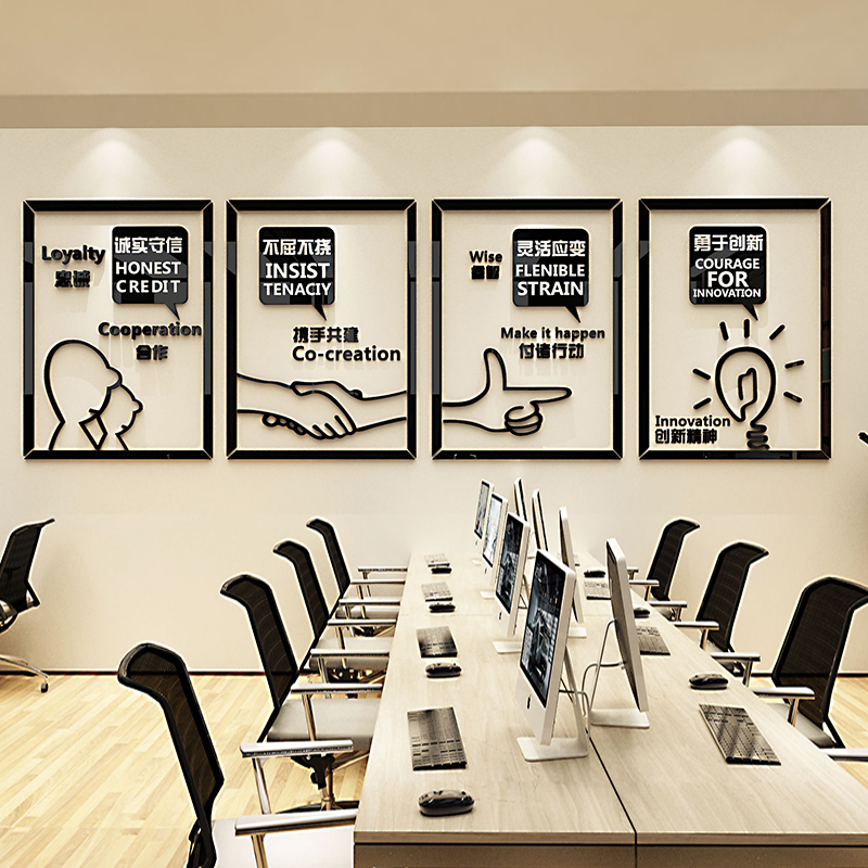 企业文化墙贴办公室墙面装饰画公司励志进门形象标语会议氛围布置