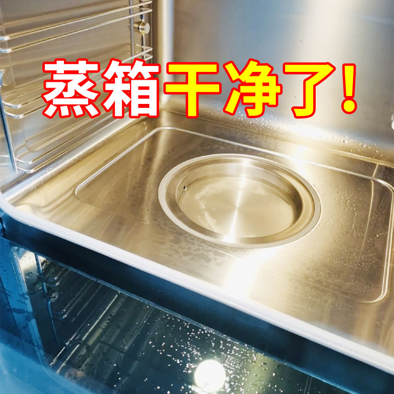 方太老板西门子美的蒸箱除垢剂洗碗咖啡机蒸烤箱蒸锅水垢清洁通用