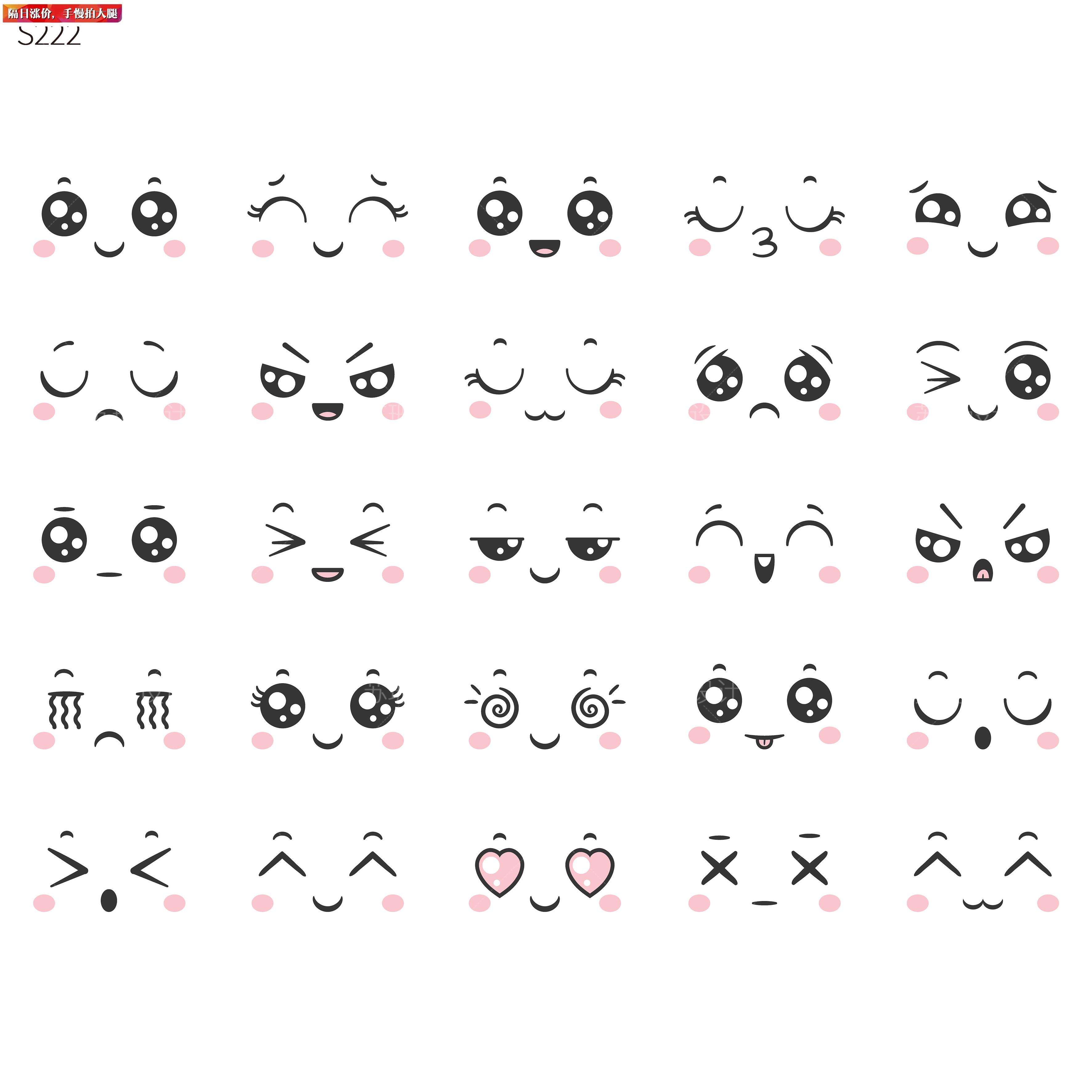 可爱手绘表情包Q版贴纸人物五官喜怒哀乐简笔画AI矢量设计素材