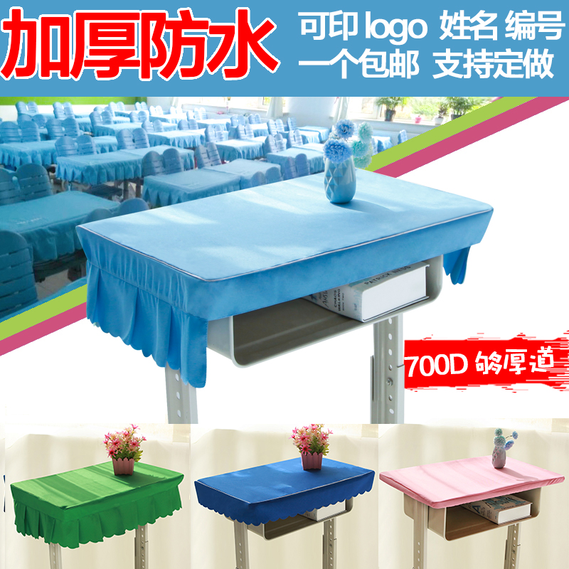 小学生桌布桌罩课桌套40×60课桌桌布布艺书桌防水蓝色课桌桌套罩