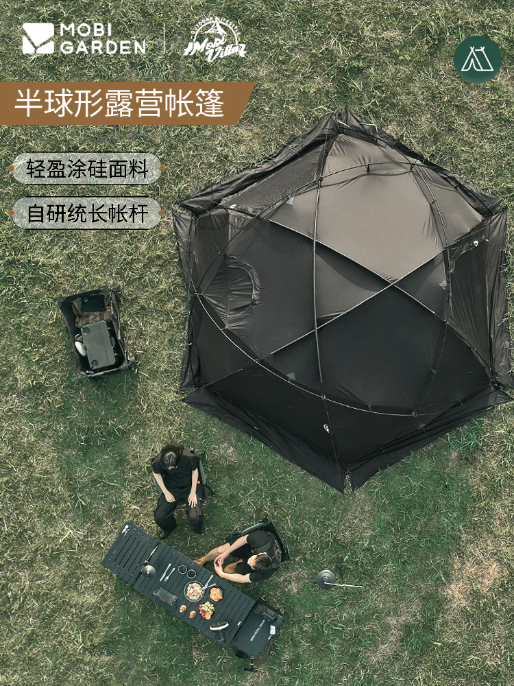 牧高笛指挥官球形帐篷户外专业便携式加厚防雨露营大空间四季可用