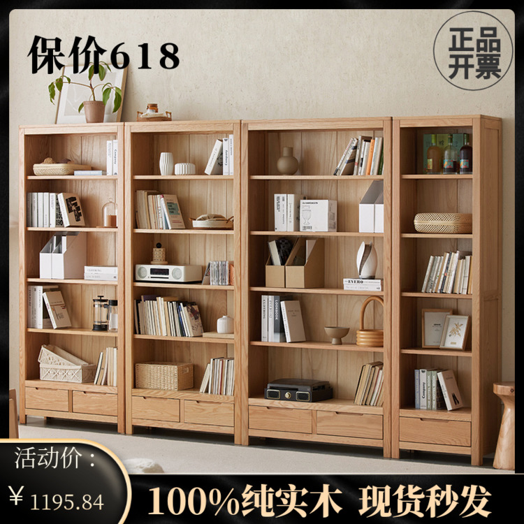 厂家直销实木书架北欧橡木书柜置物架展示柜子简约书房环保多尺寸