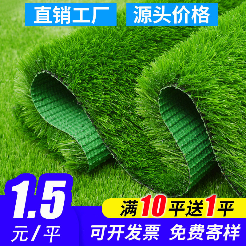 仿真草坪人造人工草皮塑料假绿植户外垫子装饰幼儿园绿色地毯围挡