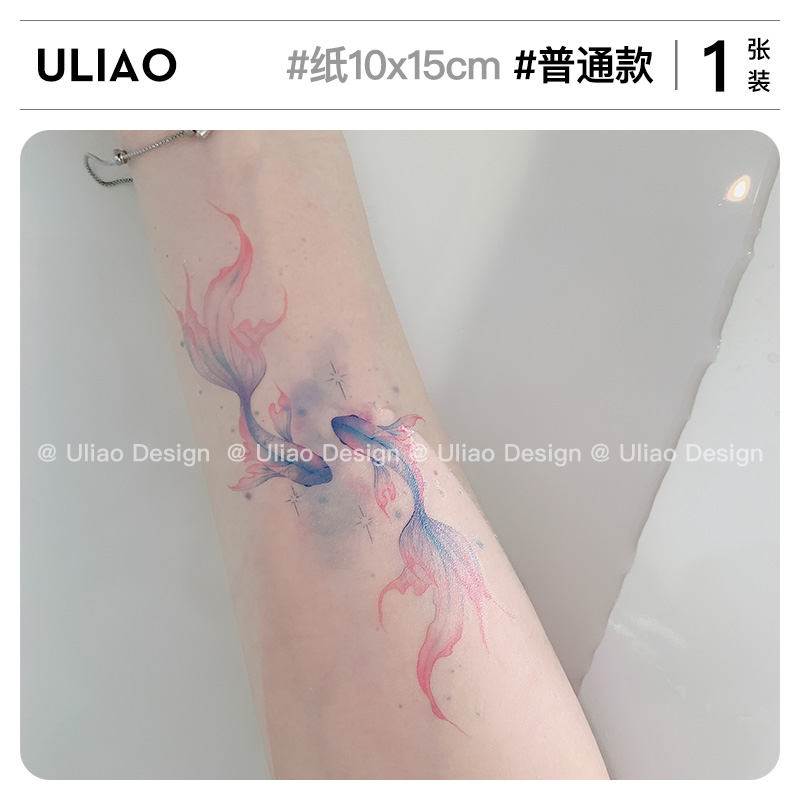 ULIAO 纹身师联名款仙气锦鲤纹身贴防水持久个性花臂辣妹少女贴画