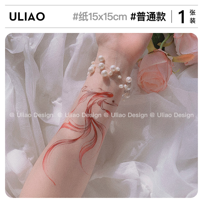 纹身师联名款 ULIAO锦鲤手环中国风纹身贴防水持久水墨风高级感