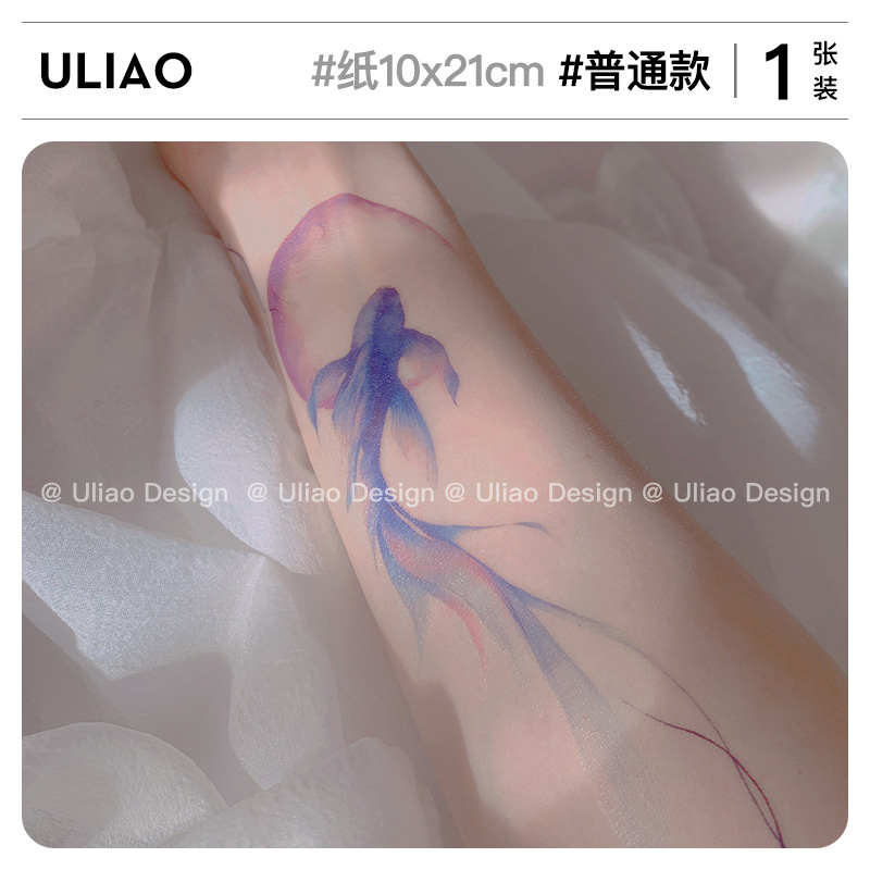 ULIAO 纹身师联名款仙气好运锦鲤纹身贴防水持久女性感少女花臂